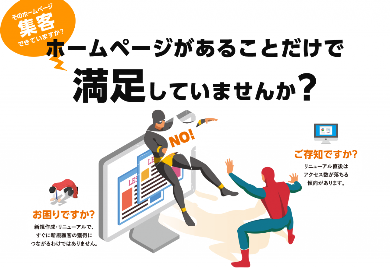 アクセス保証LP